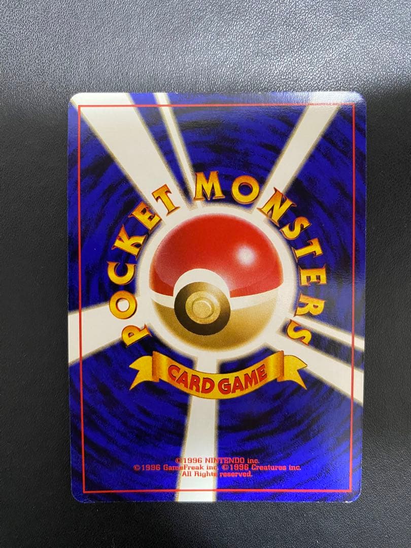 サザンアイランド トロピカルアイランド 旧裏　ヤドキング　開封済み