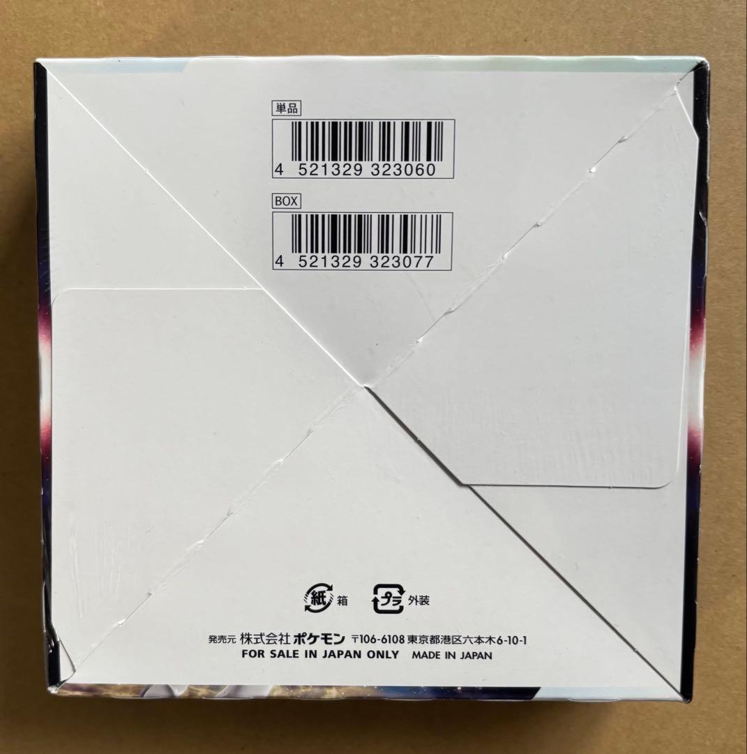 スターバース　1BOX　ポケモンカード　新品未開封　シュリンク付　【訳あり】