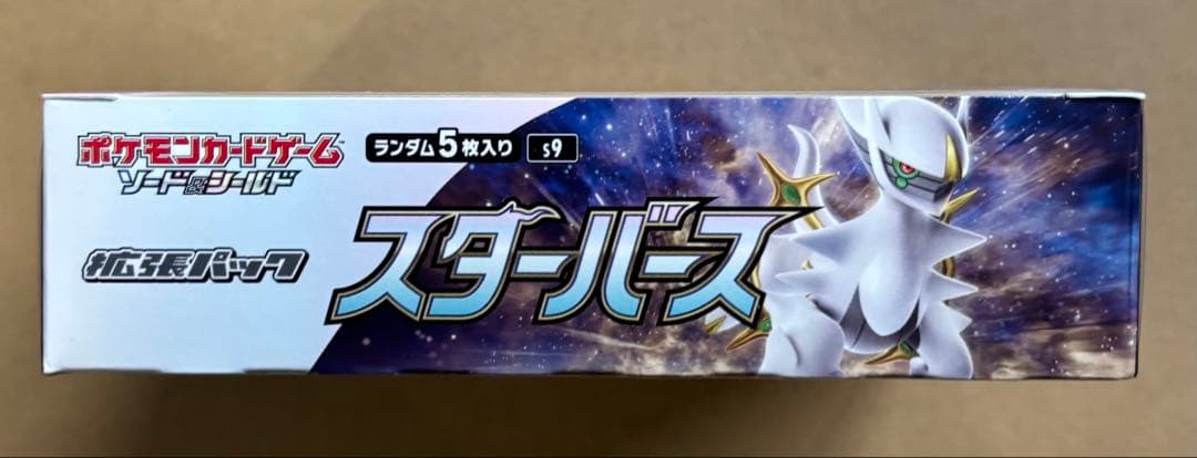 スターバース　1BOX　ポケモンカード　新品未開封　シュリンク付　【訳あり】