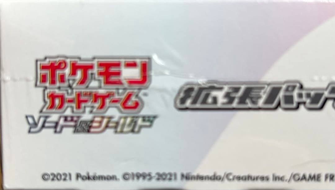スターバース　1BOX　ポケモンカード　新品未開封　シュリンク付　【訳あり】