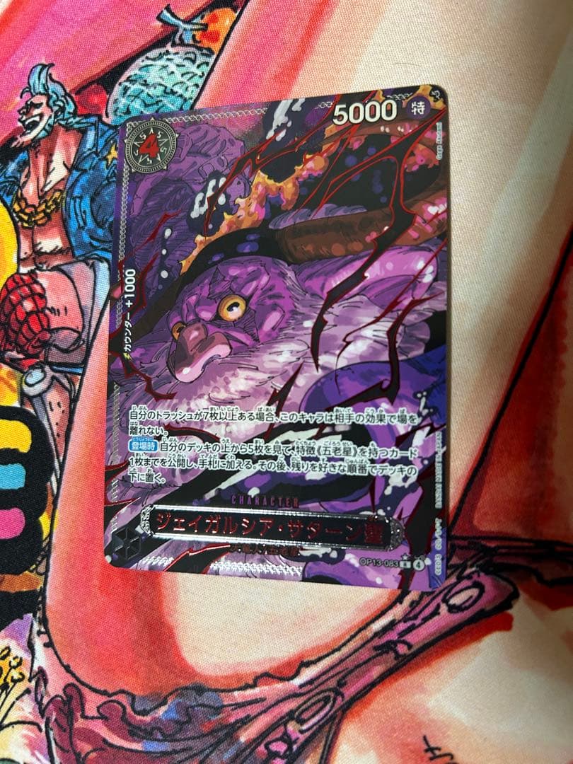 ワンピースカード 五老星 レッドパラレル 4枚セット 美品