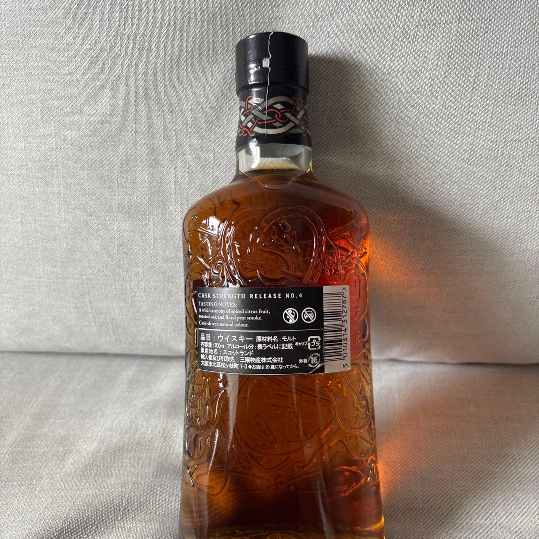 HIGHLAND PARK シングルモルトウイスキー 700ml