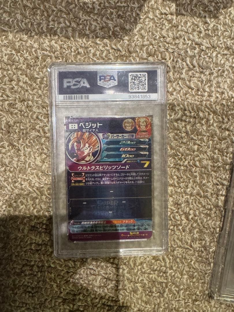 MM4-SEC5 ベジット　PSA10 ドラゴンボールヒーローズ ドラゴンボール