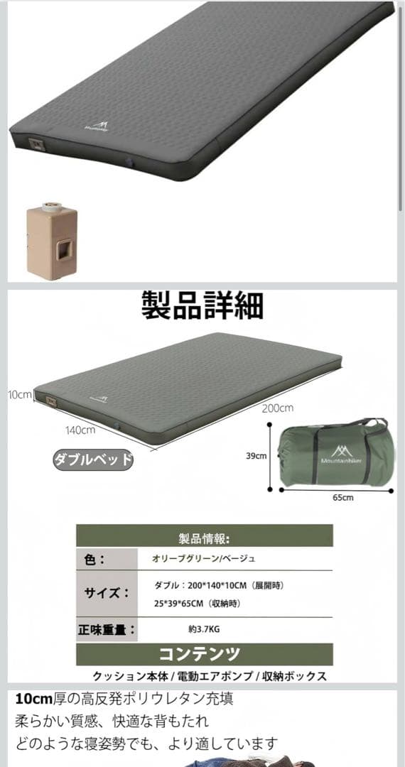 Mountainhiker キャンプ用エアマットレス10cm 高反発ポリウレタン