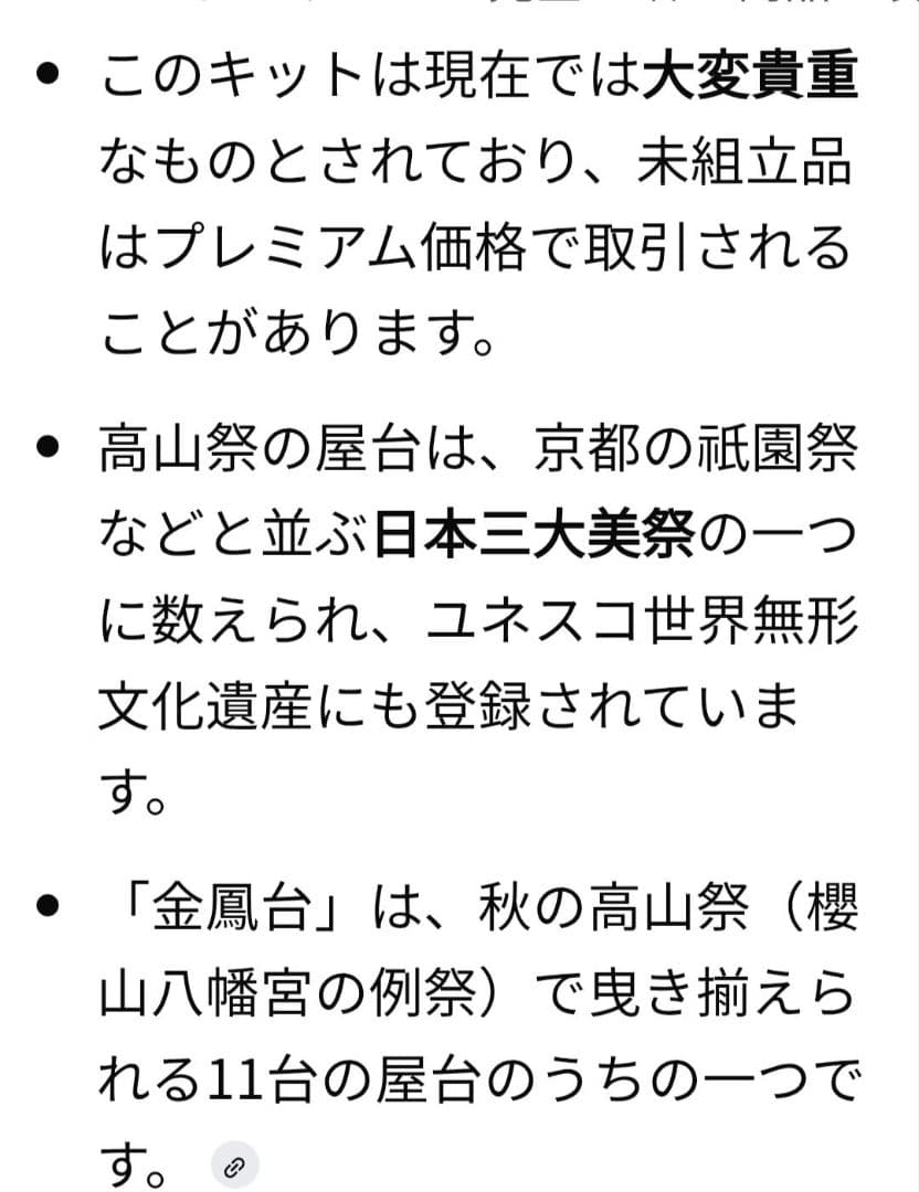 金風台 木製 伝統的な祭りの模型