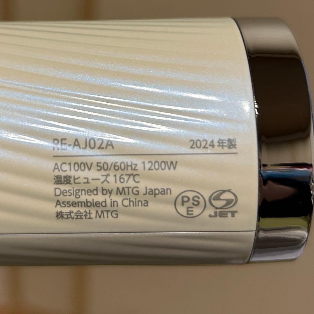 新品未使用　リファ ビューテックドライヤープロ