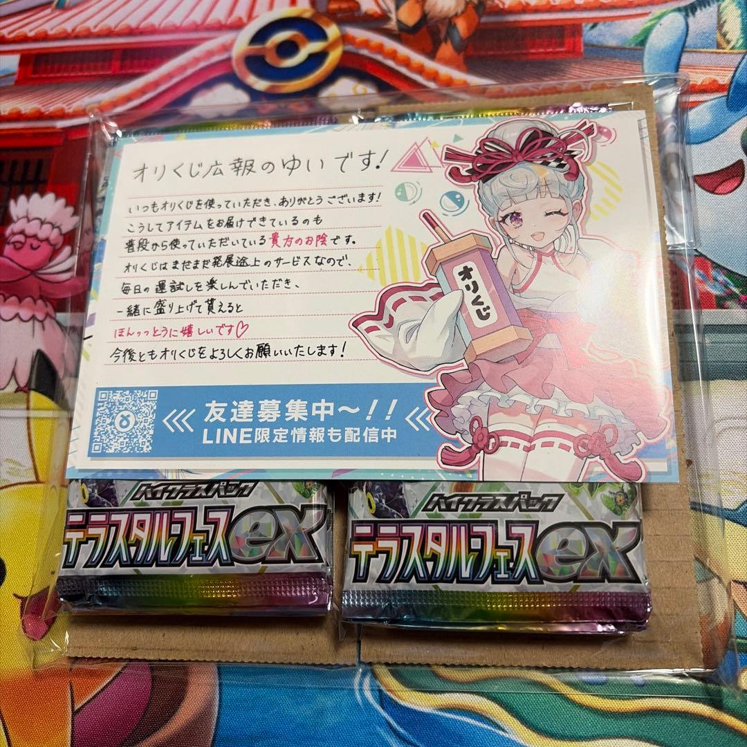 ポケモンカード テラスタルフェスex1BOX分