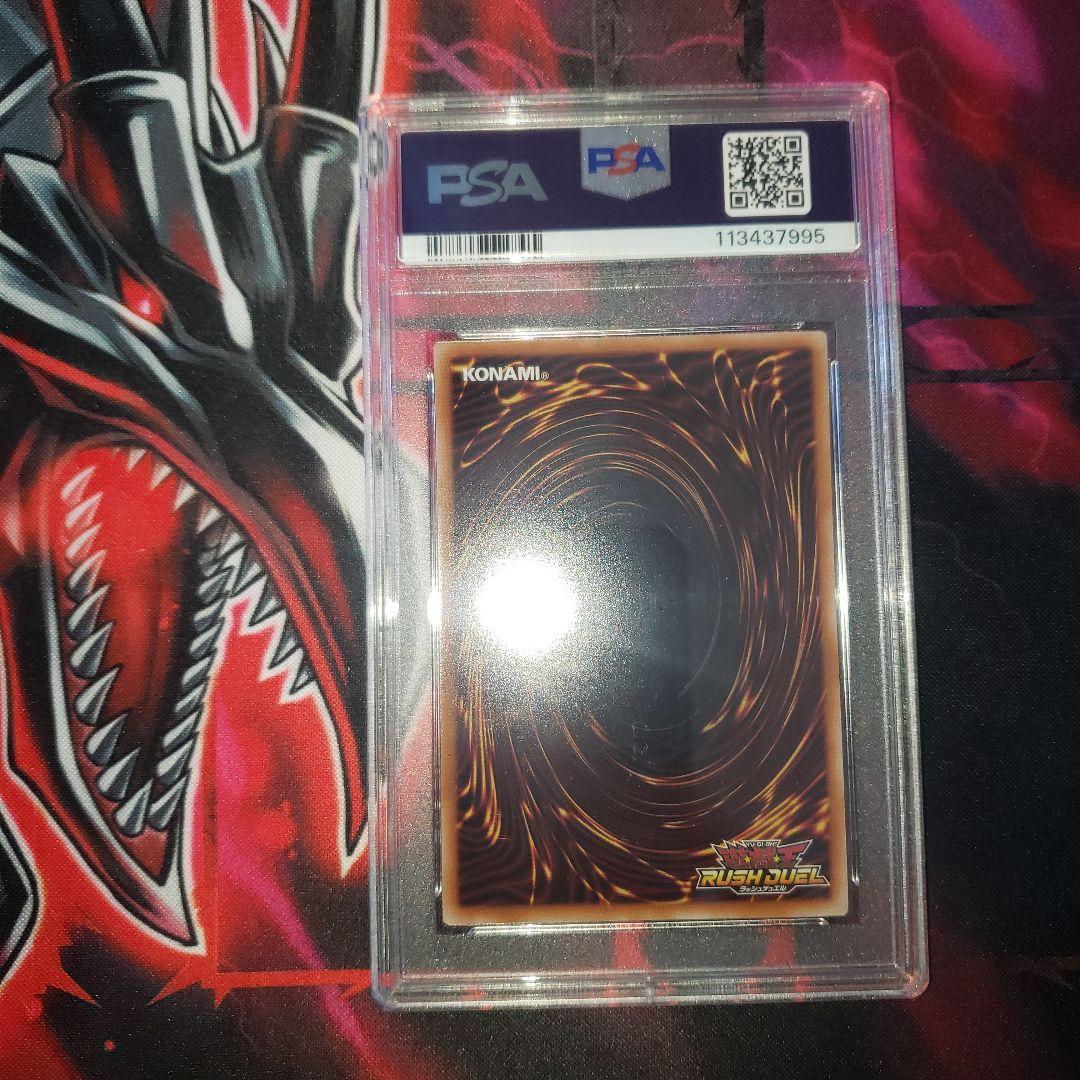 超魔導剣士 ブラックパラディン PSA10 遊戯王 ラッシュデュエル