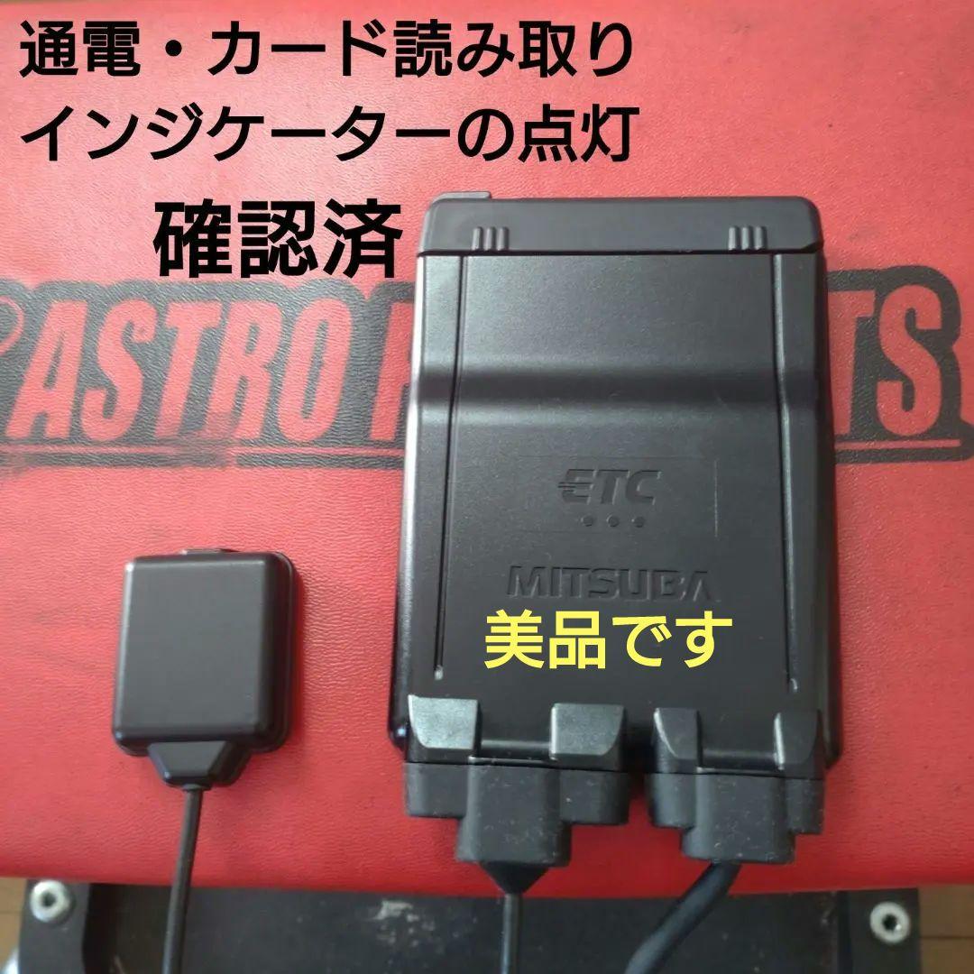 バイク用　ETC　車載器　ミツバ　BE61　（検索用）ETC2.0　1055