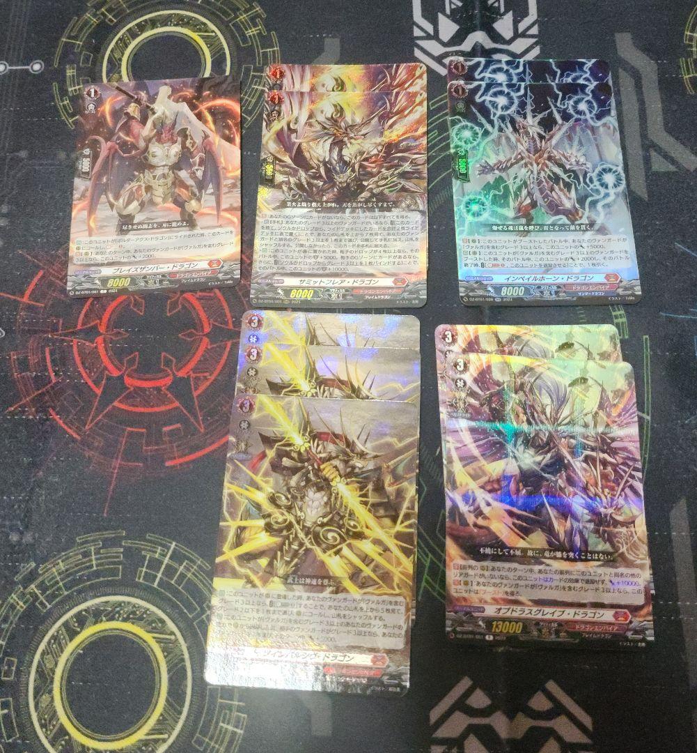 ハ*ん様 ヴァルガドラグレス　デッキ