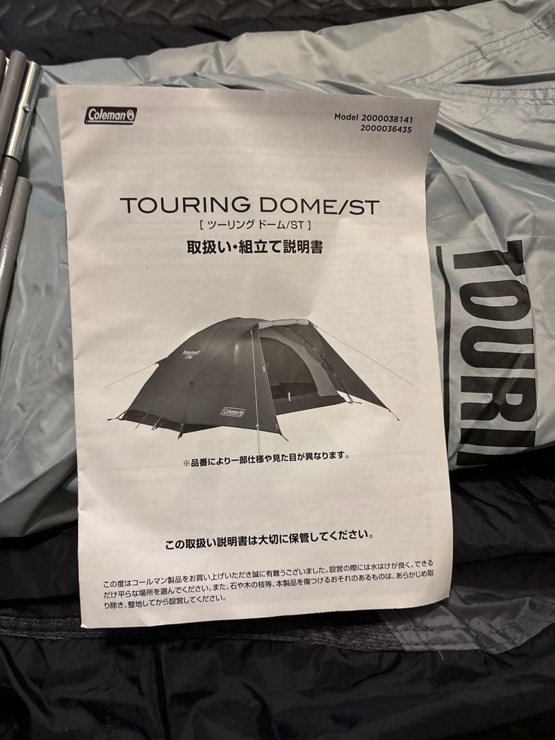 Coleman ツーリングドーム/ST テント コールマン ソロキャンプ