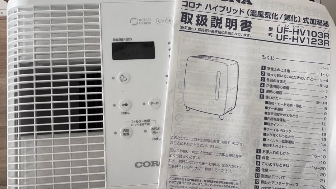 コロナ　加湿器