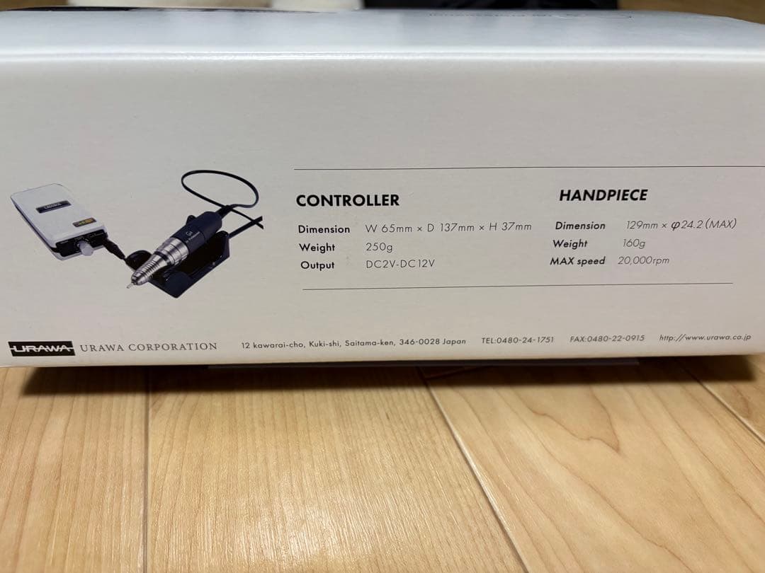 URAWA G3 ネイルマシーン ホワイト