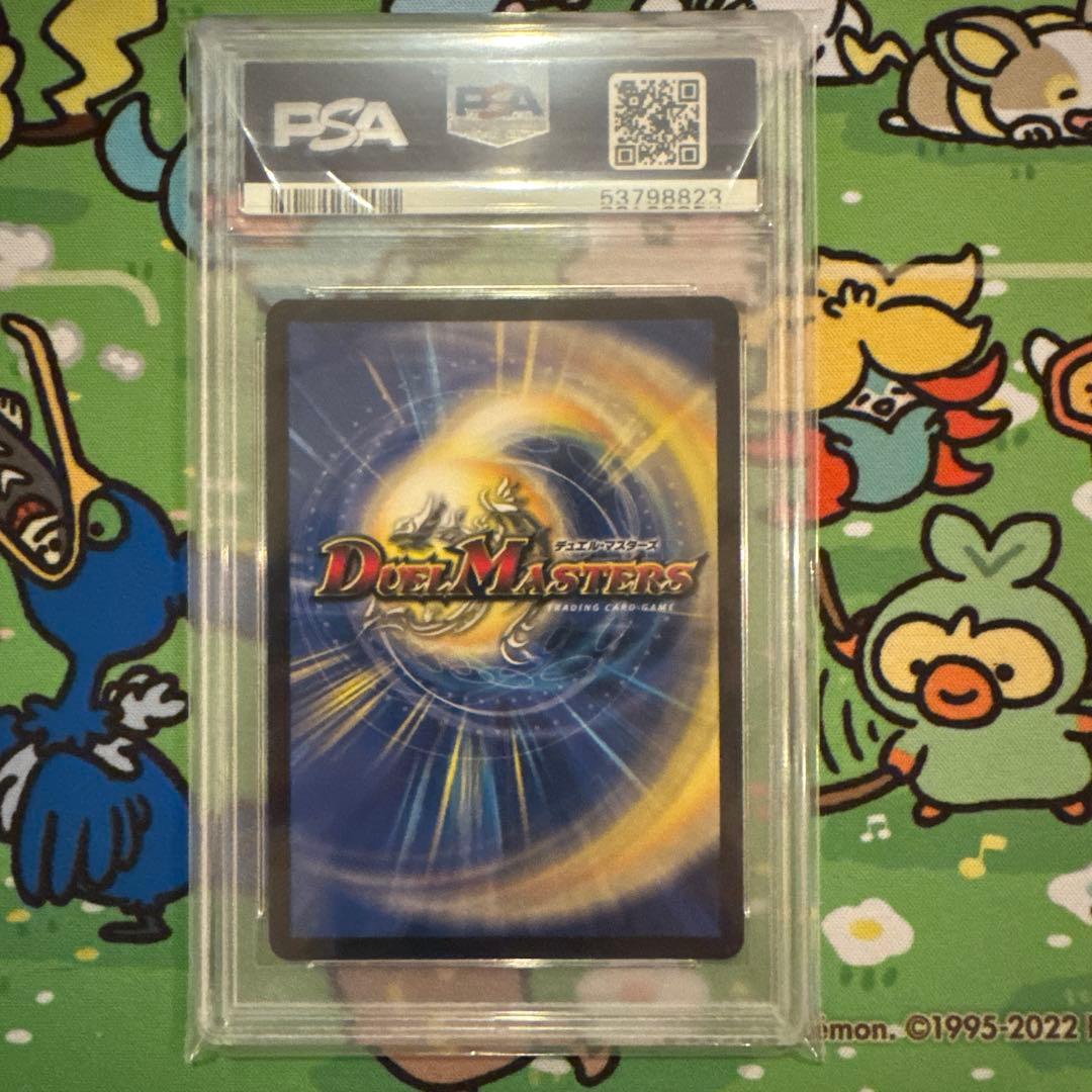 し*う様 初期版　黄金龍鬼丸『王牙』psa10