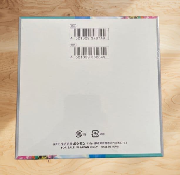 ポケカ　バトルパートナーズ　シュリンク付き　1BOX