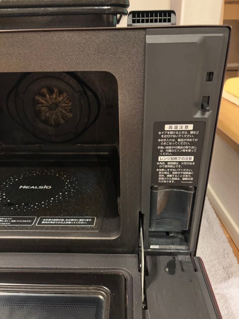 シャープ 30L SHARP ヘルシオ AX-GA100-R