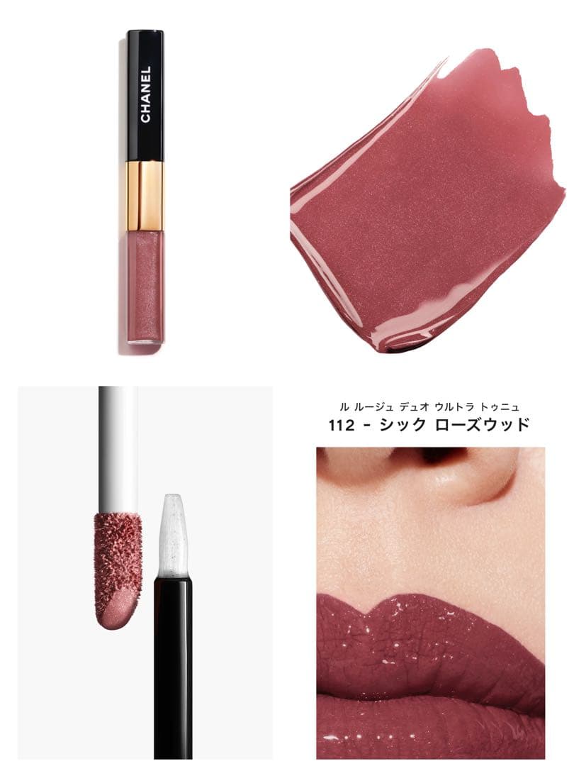 みるくてぃー さん専用CHANEL ル ルージュ デュオ ウルトラ トゥニュ