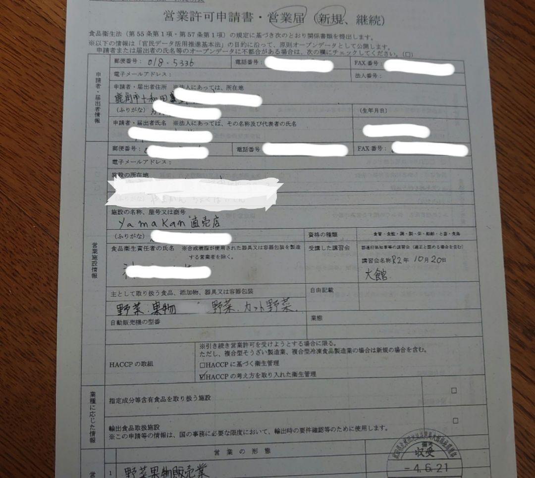 秋田県産天然ナラタケ 塩蔵4㎏