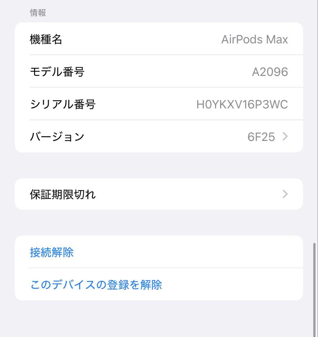 Apple AirPods Max 本体