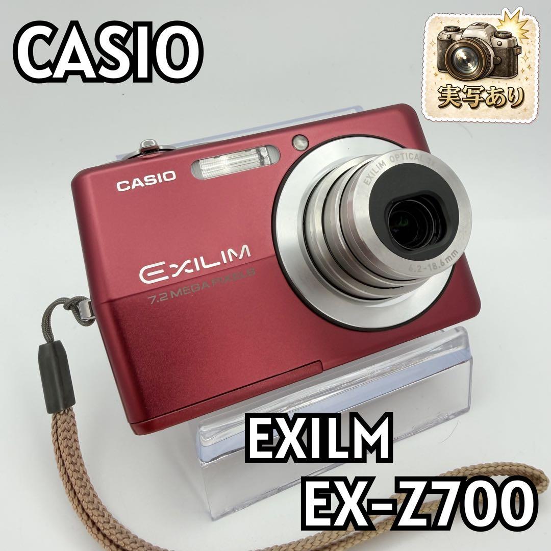 【美品】CASIO EXILIM EX-Z700 レッド デジタルカメラ