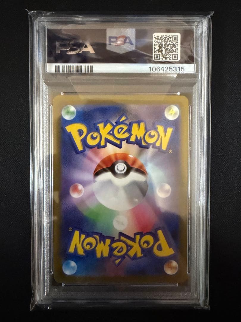 PSA10 バオッキーVSTAR SAR S12a VSTARユニバース