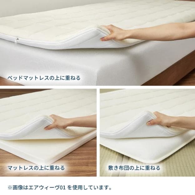 【美品・ほぼ未使用】エアウィーヴ スマート 02 シングル