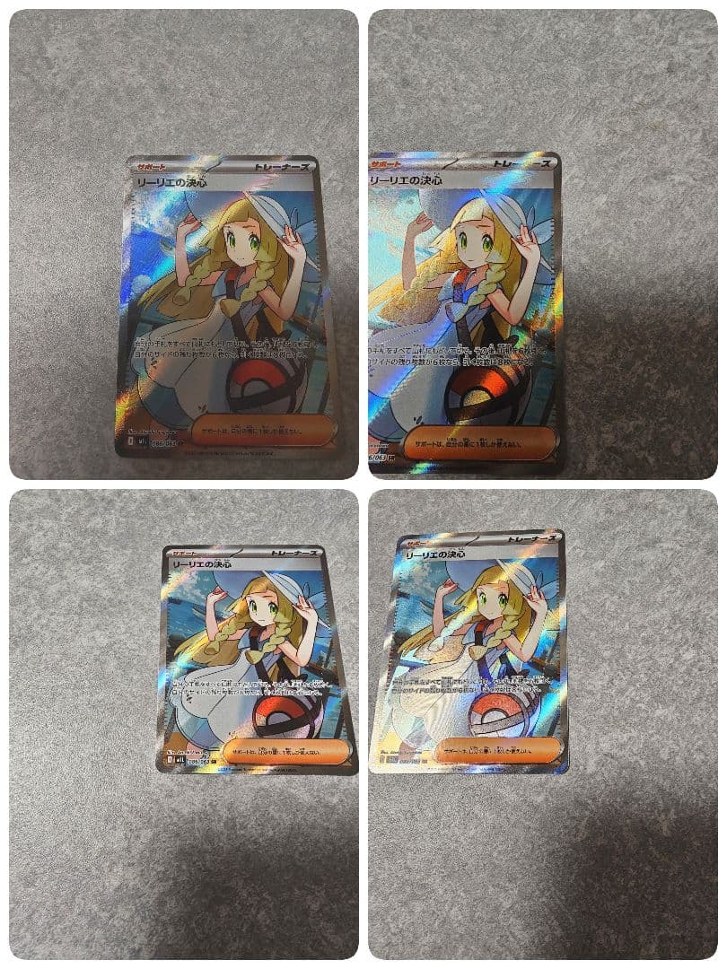 バ*ン様 ポケモンカード　4枚セット　ピカチュウURやリーリエの決心SR など