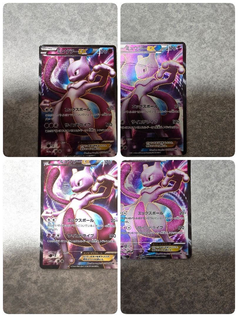 バ*ン様 ポケモンカード　4枚セット　ピカチュウURやリーリエの決心SR など