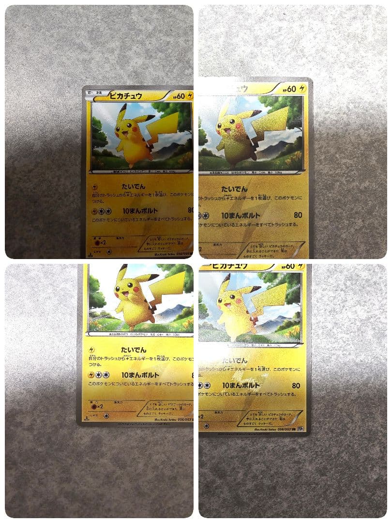 バ*ン様 ポケモンカード　4枚セット　ピカチュウURやリーリエの決心SR など