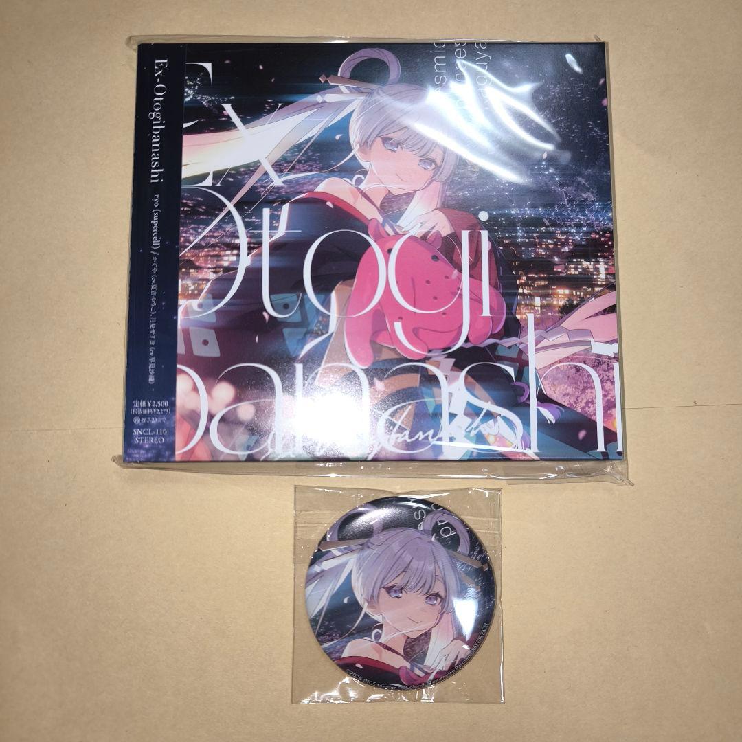 缶バッジ付き　超かぐや姫 Ex-Otogibanashi CD ゲーマーズ限定