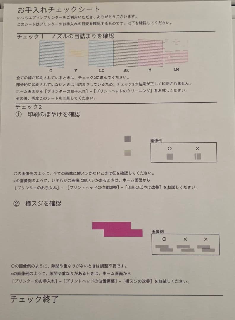 EPSON エプソン EP-813A ジャンク