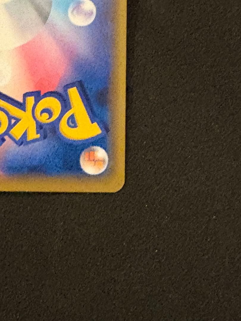 シブヤのピカチュウ：ポケモンセンターシブヤ オープン記念 PROMO S-P