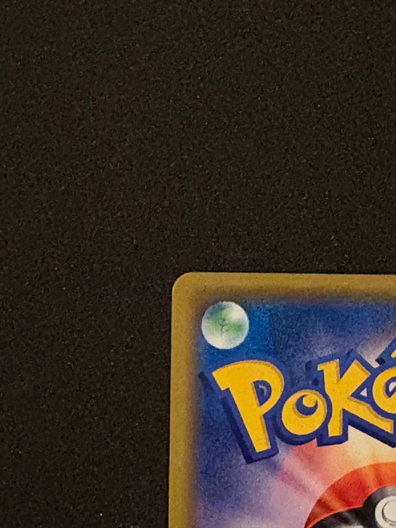 シブヤのピカチュウ：ポケモンセンターシブヤ オープン記念 PROMO S-P