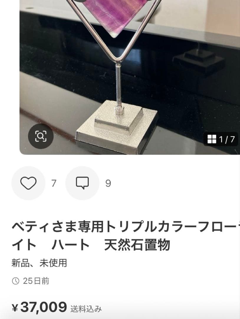 ベティさま専用エンジェルフェザー　トリプルカラーフローライト　月　天然石置物