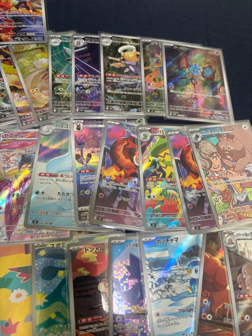 ARまとめ売り 105枚