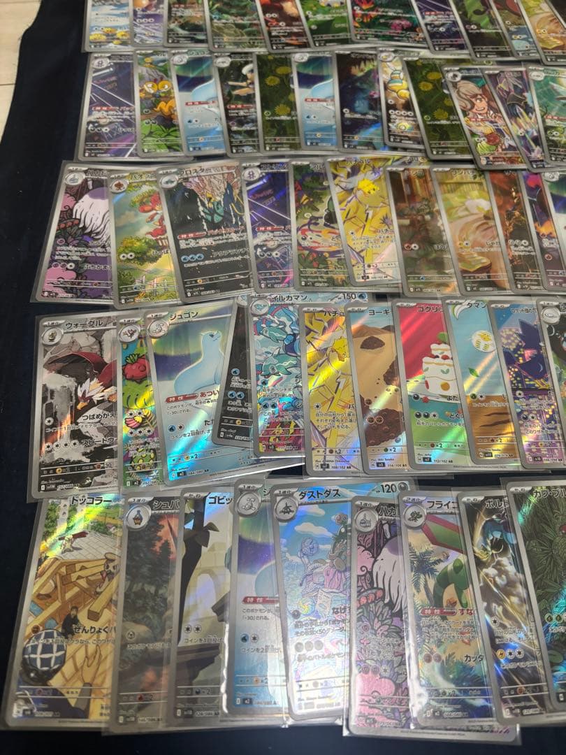 ARまとめ売り 105枚