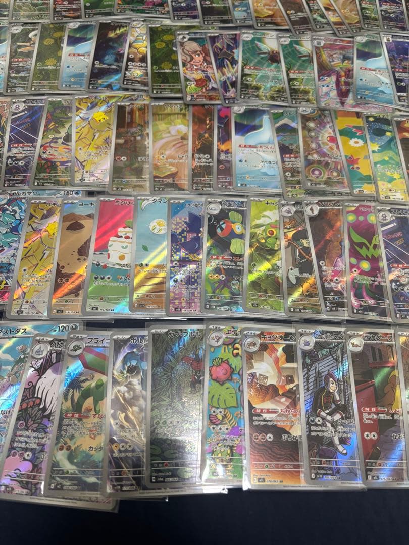 ARまとめ売り 105枚