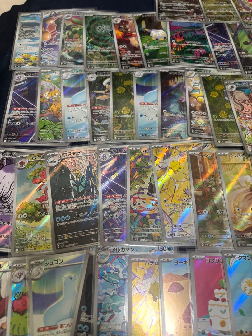 ARまとめ売り 105枚