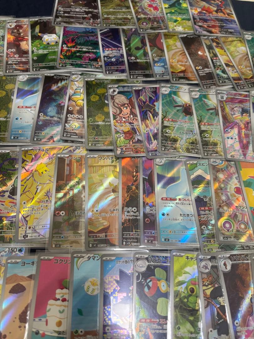 ARまとめ売り 105枚