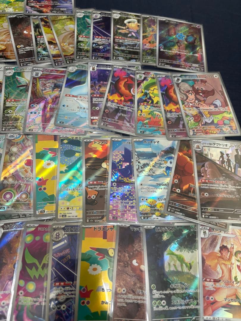 ARまとめ売り 105枚