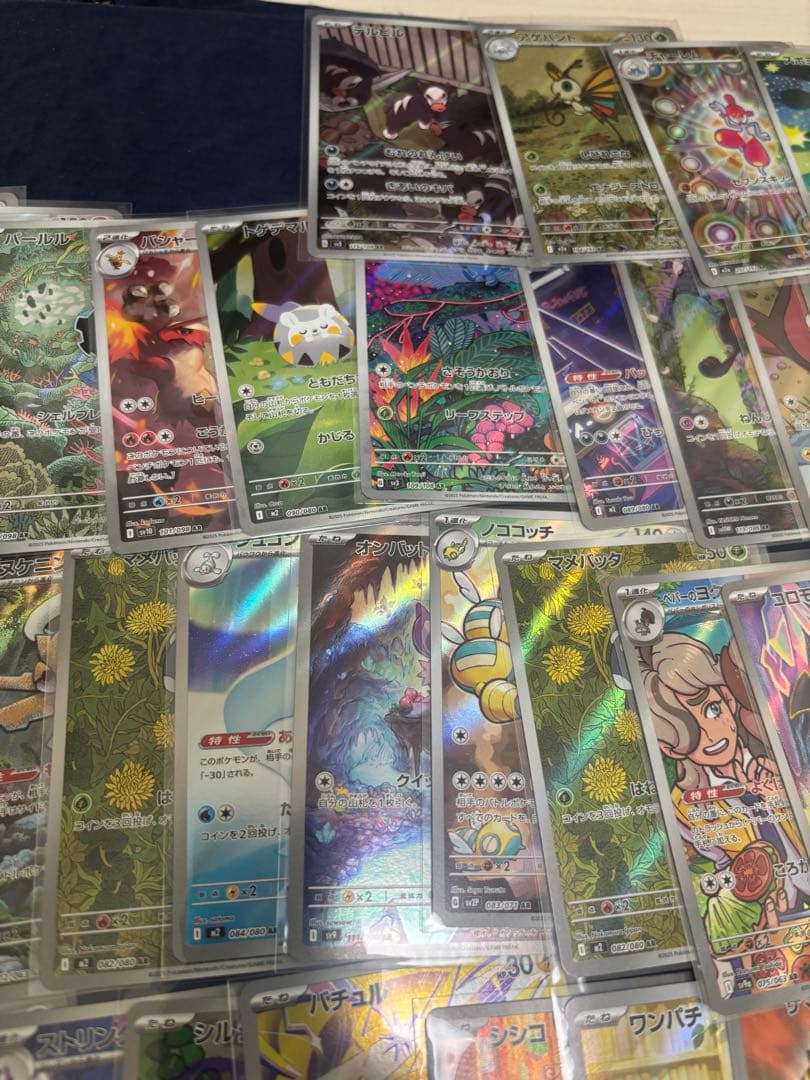 ARまとめ売り 105枚