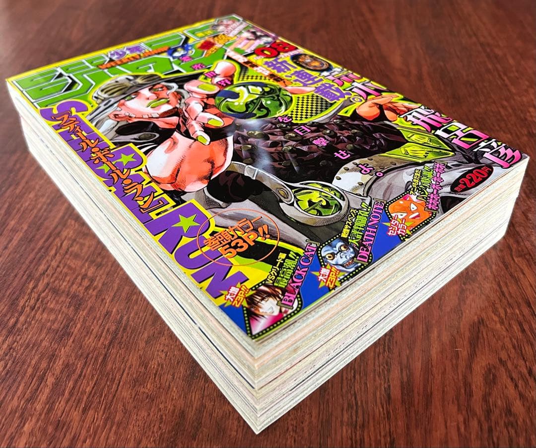 【美品】週刊少年ジャンプ 2004年8号＆29号 SBR連載開始 ジャイロ表紙