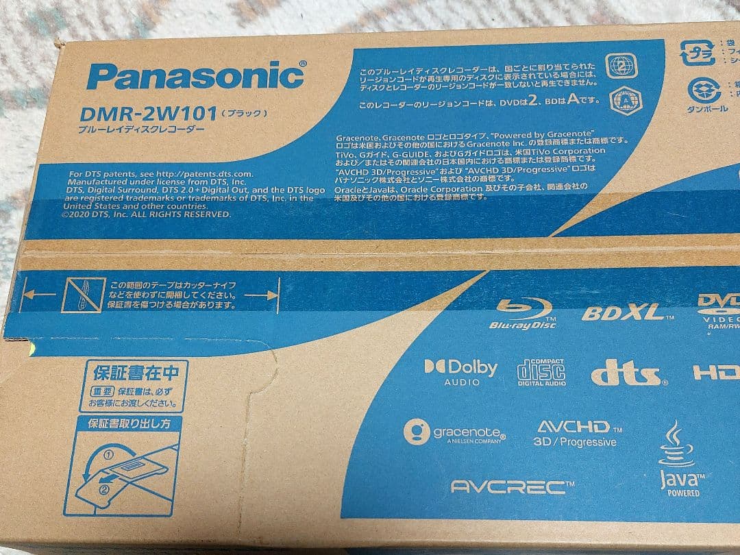 Panasonic DMR-2W101 Blu-rayレコーダー 1TB