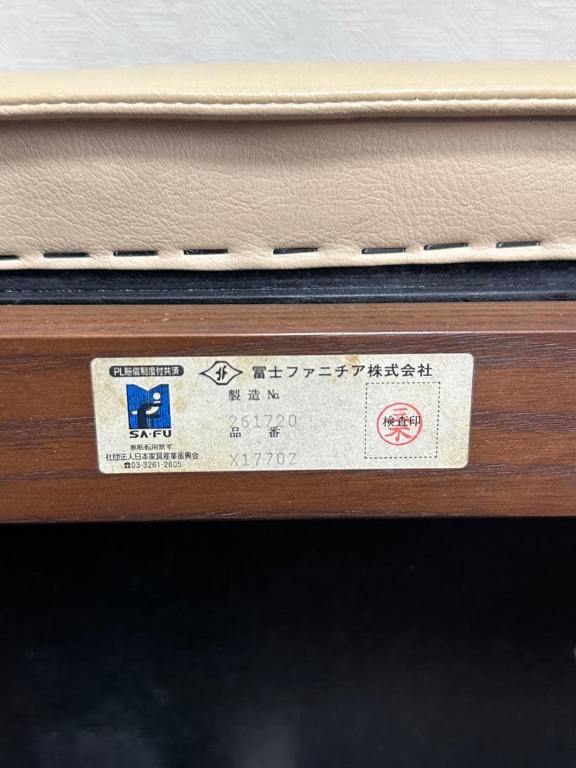 FUJIFURNITURE 富士ファニチア Agio/アージオ オットマン