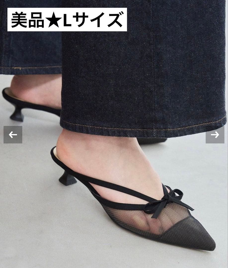 美品★LE TALON 3.5cm シアーリボンミュール Lサイズ