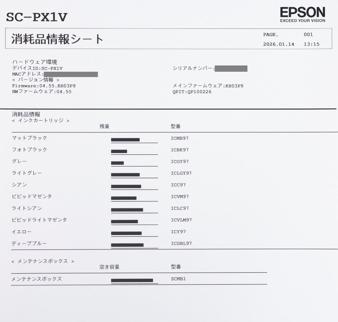 EPSON SC-PX1V インクジェットプリンター