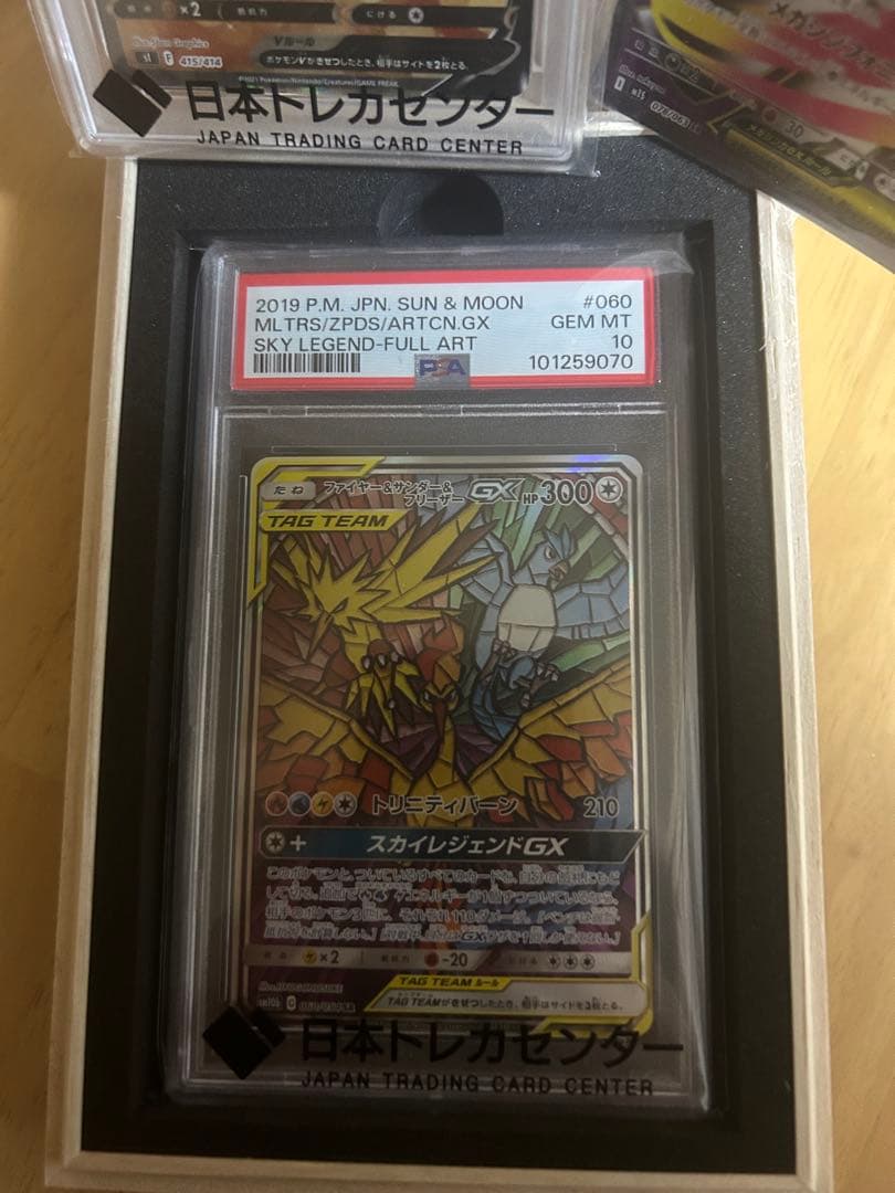 ポケモンカード ファイヤー&サンダー&フリーザーその他2枚の3枚セット