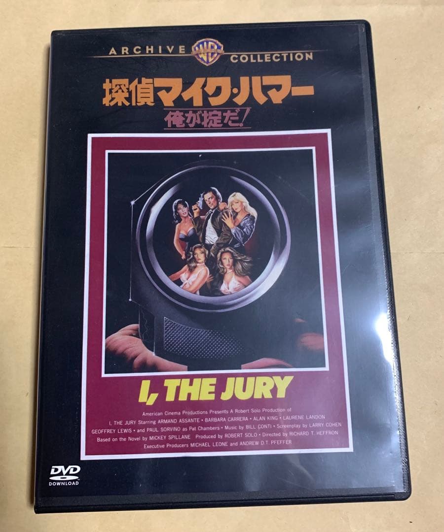 【廃盤！希少】「探偵マイク・ハマー俺が掟だ！」復刻シネマライブラリーDVDセル盤