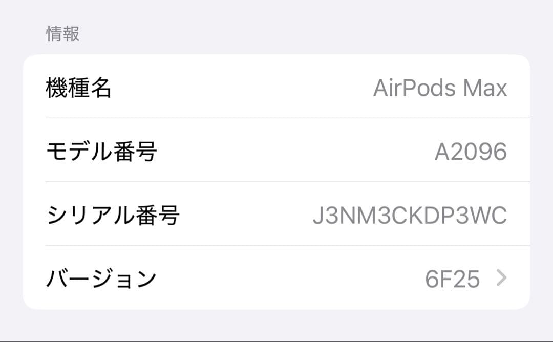 AirPods Max エアポッツマックス　専用箱なし