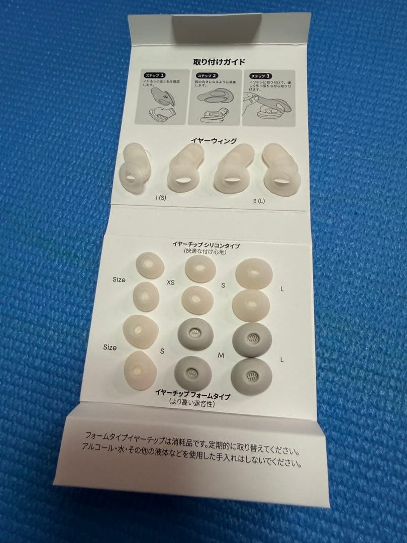 soundcore Sleep A30 (睡眠時特化型完全ワイヤレスイヤホン